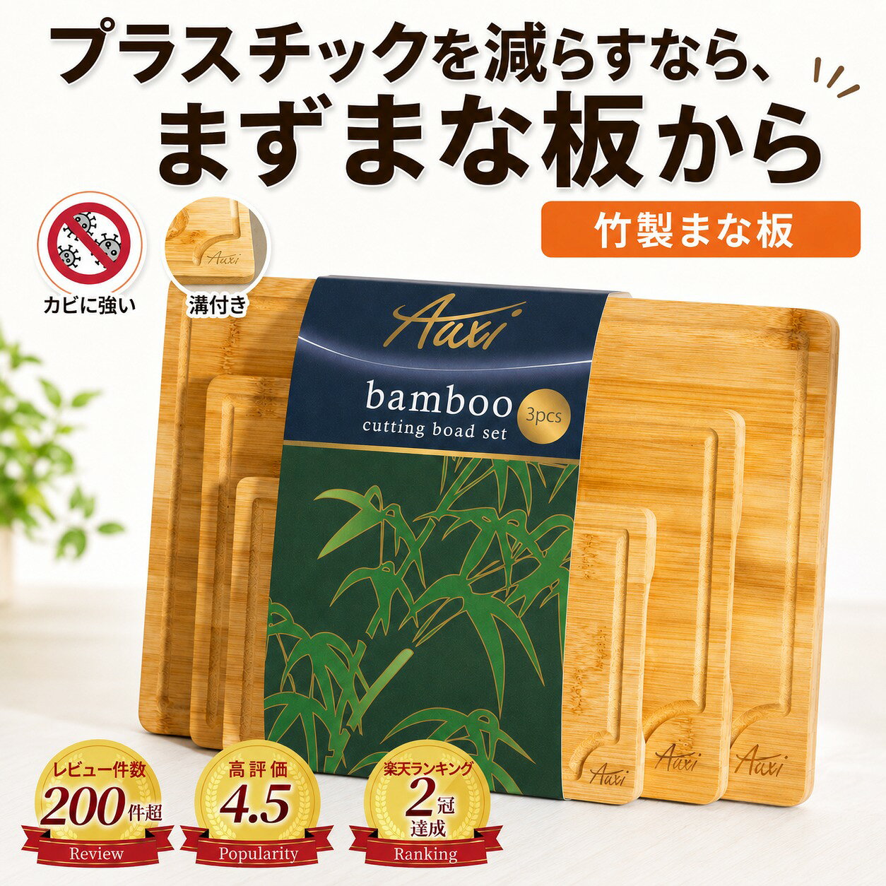 楽天市場】バンブー カッティング ボードの通販