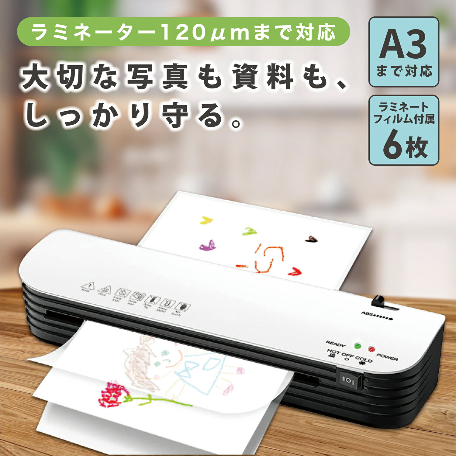 ＼楽天3冠受賞／ ラミネーター 