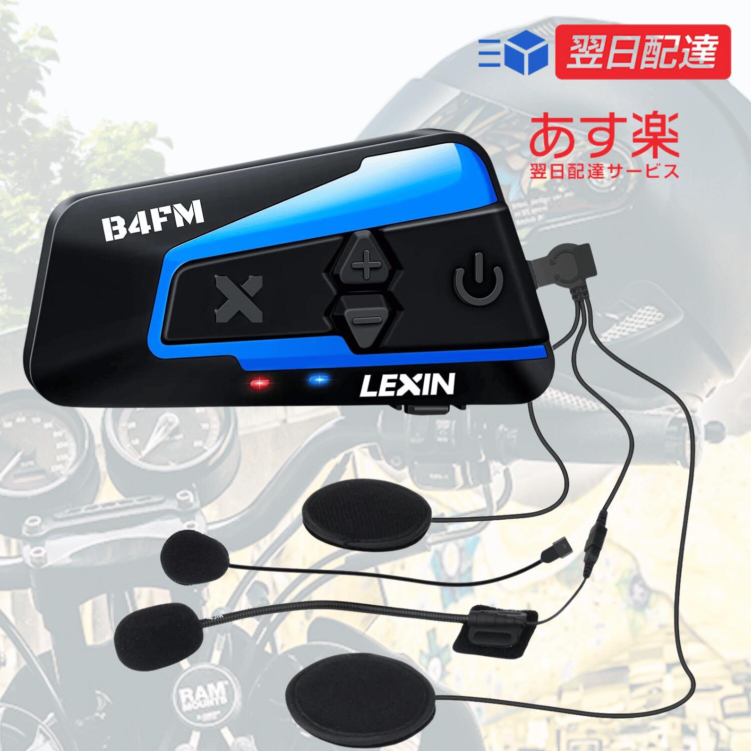 ڤȯ LX-B4FM Х 󥫥 10rider 󥫥 10Ʊ Bluetooth󥫥 Х FM饸 ڶͭդХѥ󥫥 ޥ۲ں IP67ɿ ̵Х󤫤 إåѥ󥫥 󥫥إåɥåȥХĹ 󥫥Х