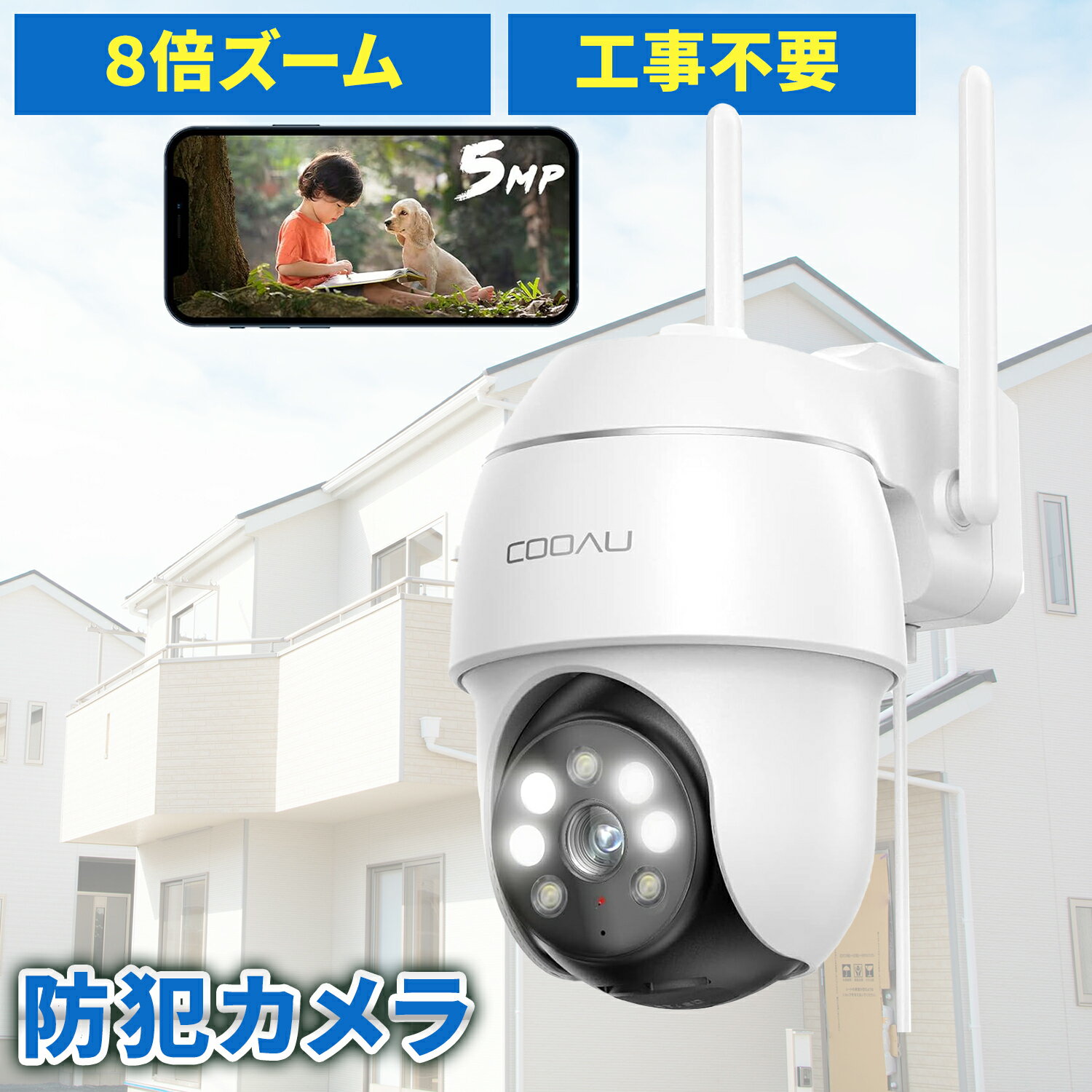 楽天市場】cooau 防犯カメラ ソーラーの通販 楽天市場】cooau 防犯カメラ ソーラーの通販