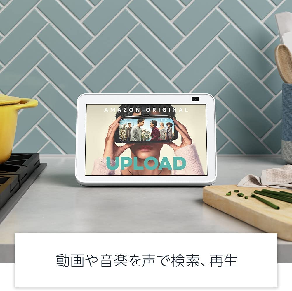 【あす楽当日発送】Echo Show 8 (エ...の紹介画像3