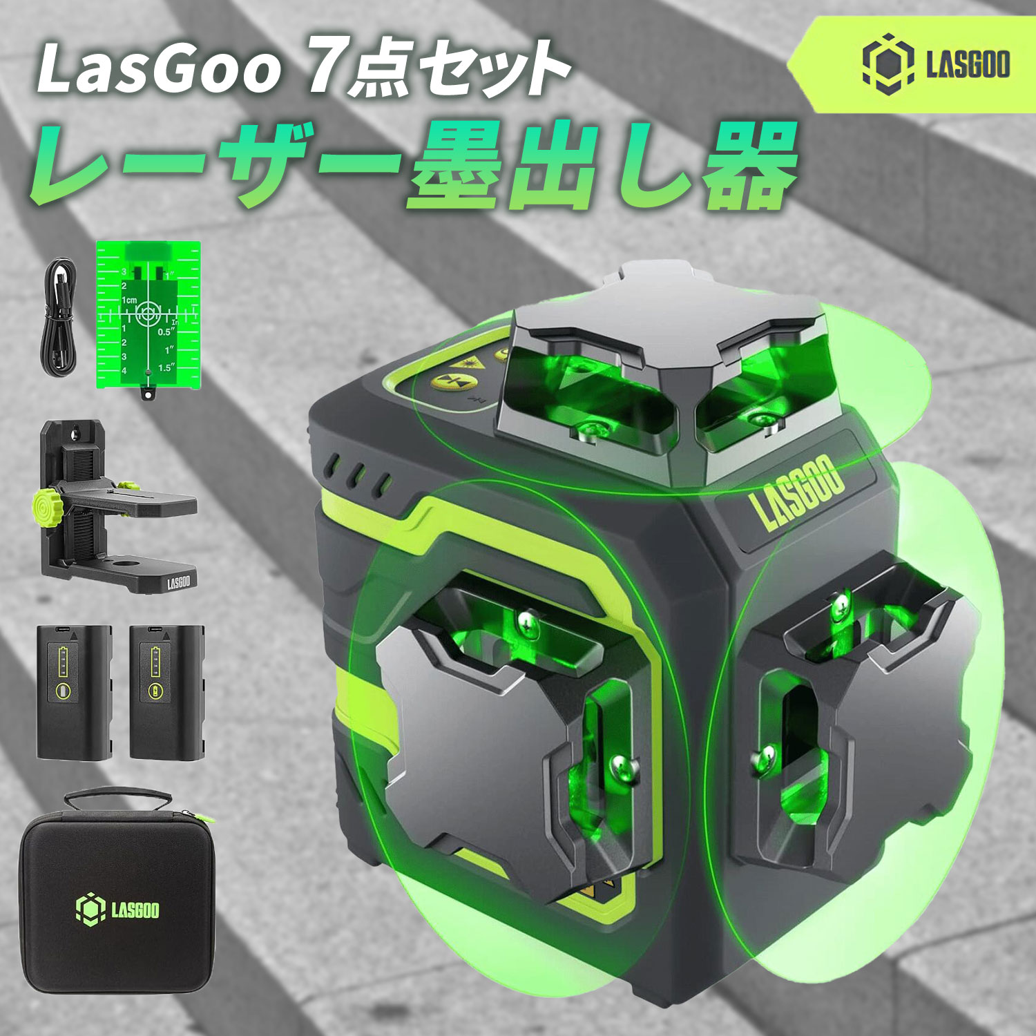 楽天市場】3dグリーンレーザー墨出し器の通販 楽天市場】3dグリーンレーザー墨出し器の通販
