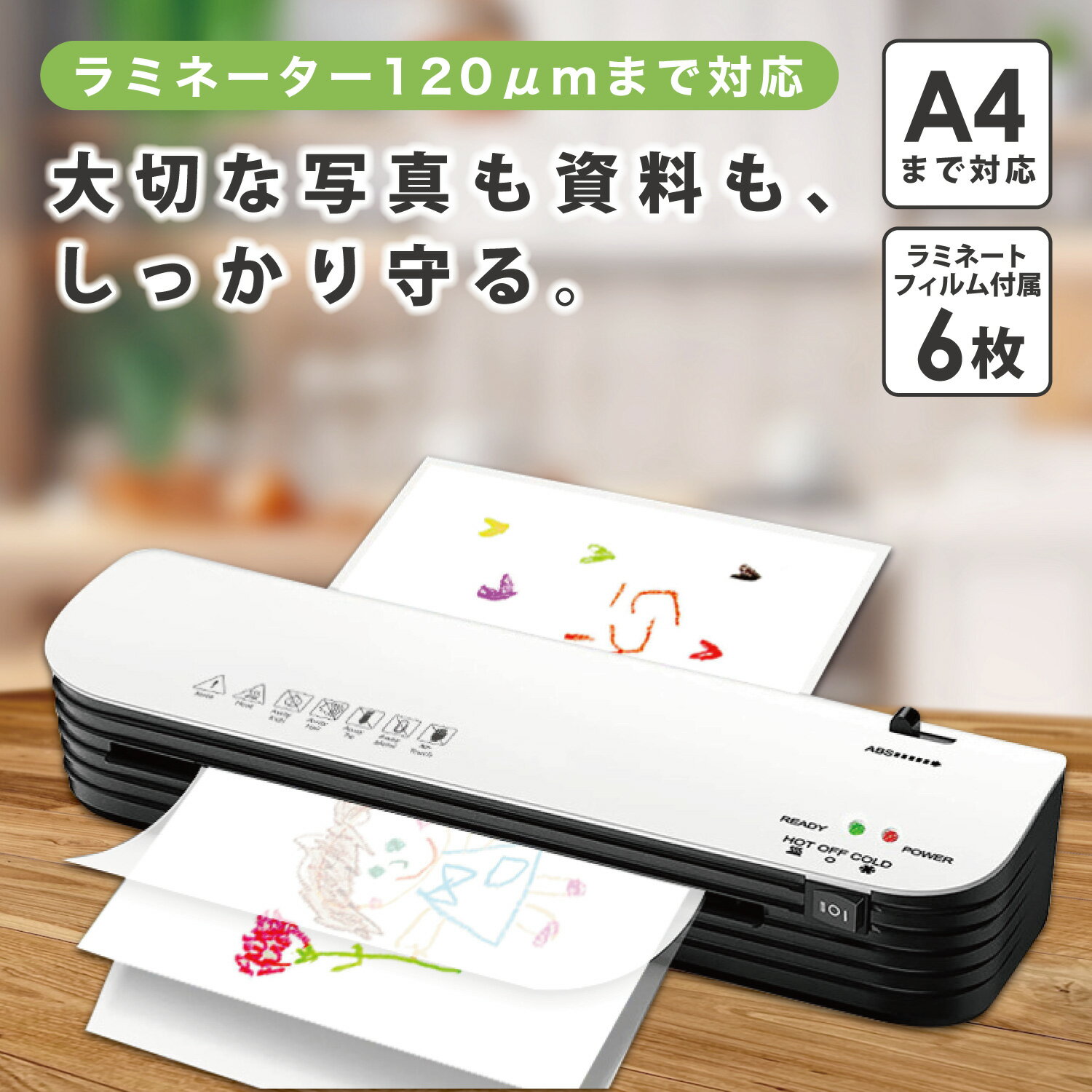 ＼楽天2冠受賞／ ラミネーター A4 対