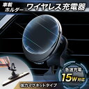 ＼ランキング1位獲得／ ワイヤレス充電器 車載 【あす楽当日発送】【最新型】magsafe 車載ホルダー 15W 車 スマホホルダー マグネット マグセーフ エアコン吹き出し口用 急速充電 iPhone 14/13/12シリーズ対応 充電 充電器 車 車用 スマホ ブラック