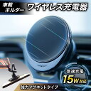 ＼ランキング1位獲得／ ワイヤレス充電器 車載 【あす楽当日発送】【最新型】magsafe 車載ホルダー 15W 車 スマホホルダー マグネット マグセーフ エアコン吹き出し口用 急速充電 iPhone 14/13/12シリーズ対応 充電 充電器 車 車用 スマホ ブラック