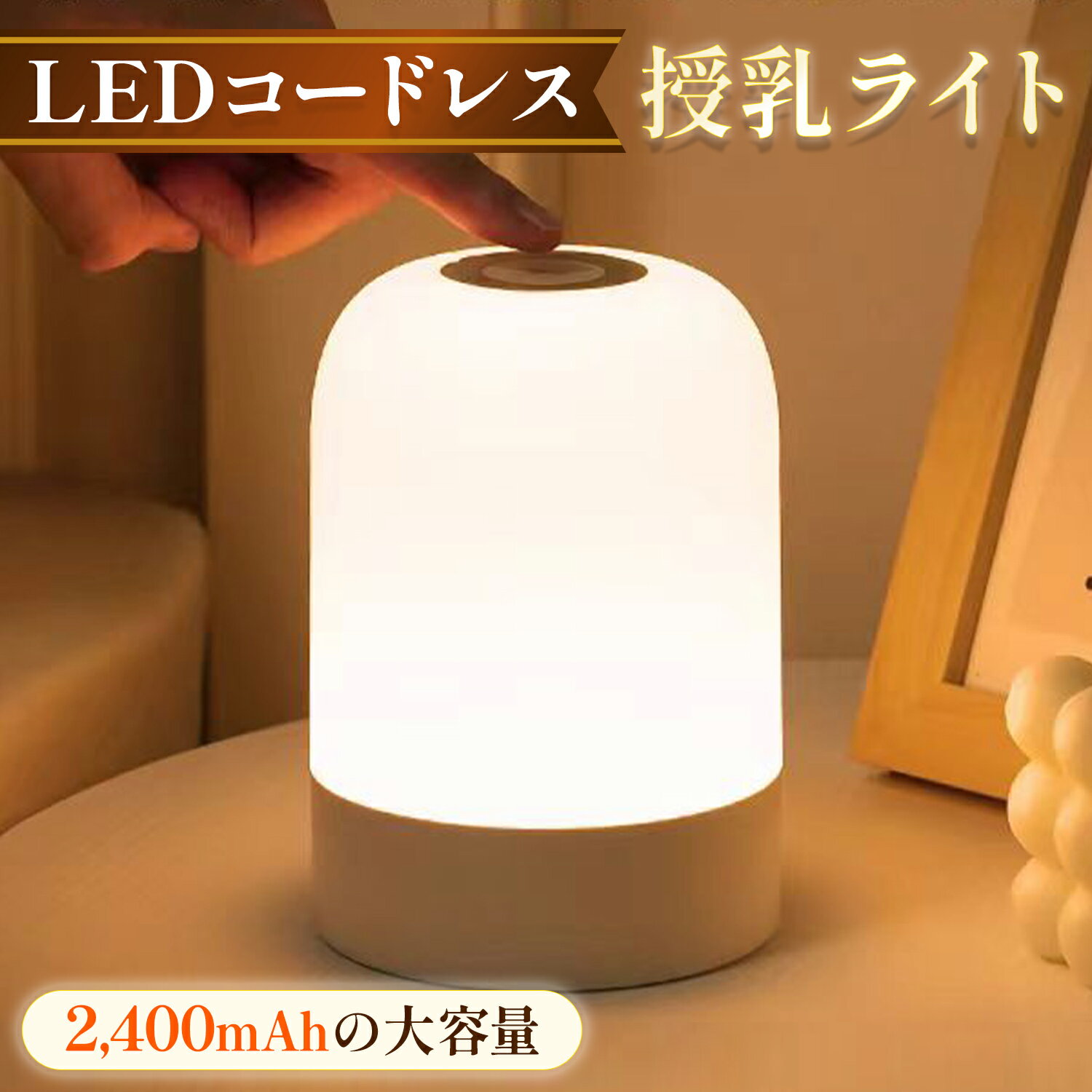 ＼ポイント10倍／ナイトライト かわいい LED ランプ USB充電式 電球形状 子供部屋 授乳 ライト 間接照明 雰囲気作り おやすみライト 枕元 ライト 寝室用 母の日 出産祝い 誕生日 赤ちゃん 子供 ギフト おしゃれ 子供 寝室 プレゼント