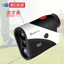【あす楽当日発送】 AIMFOX(アイムフォックス)ゴルフ距離計 125g 超軽量 ピンサーチ機能 手ぶれ補正機能 高低差測定 角度測定 距離測定 競技可能 7...
