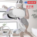 【あす楽当日発送】 Meta Quest 2 —完全ワイヤレスのオールインワンVRヘッドセット—128GB