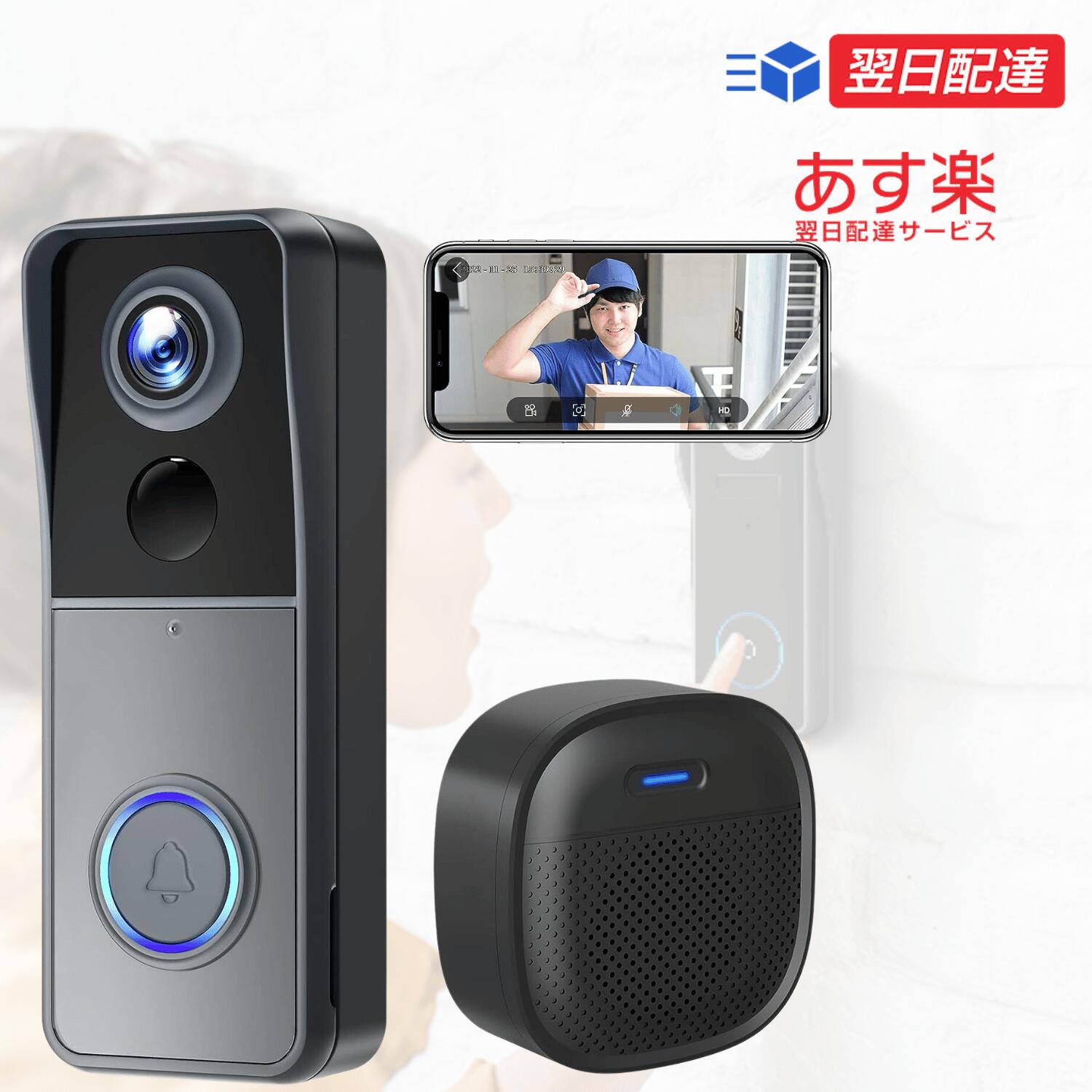 【あす楽当日発送】 インターホン ワイヤレス 工事不要 ビデオドアホン カメラ付き ビデオドアベル Alexa対応 WIFI スマホ連動 玄関インターホン デバイス共有 USB充電式 室内チャイム付き 双方向音声 166°広角レンズ PIRモーション検知 検知エリア設定可能 赤外線暗視機能