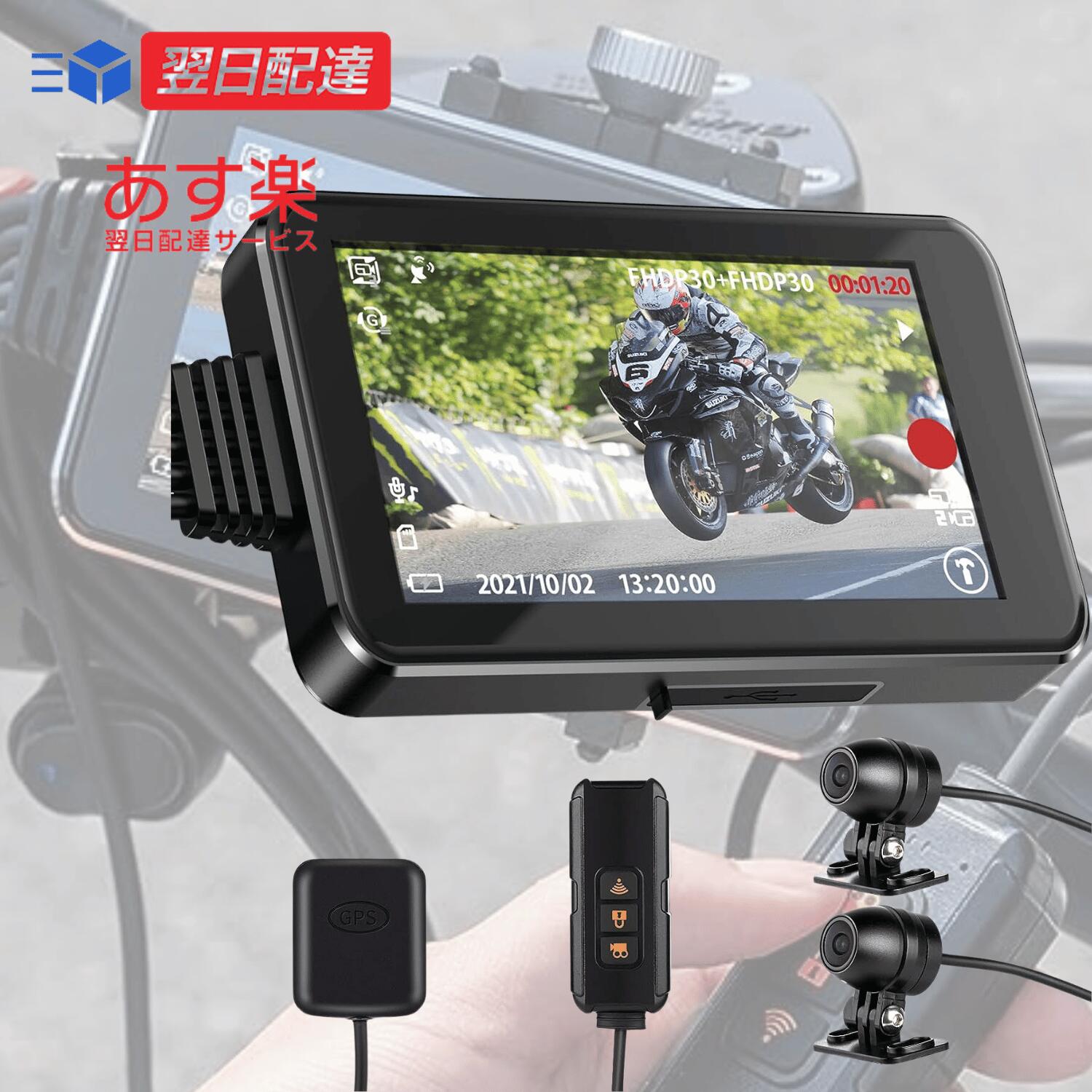【あす楽当日発送】 【最新4インチ液晶大画面】ドライブレコーダー 前後カメラ BOIFUN 200万画素1080PフルHD画質 アルミ合金製 タッチパネル 耐熱耐久 140度広角 防水（IP65レベル防水防塵） HDR/WDR画像補正技術 AI電子リアビュー エンジン連動 自動緊急録画 ループ録画