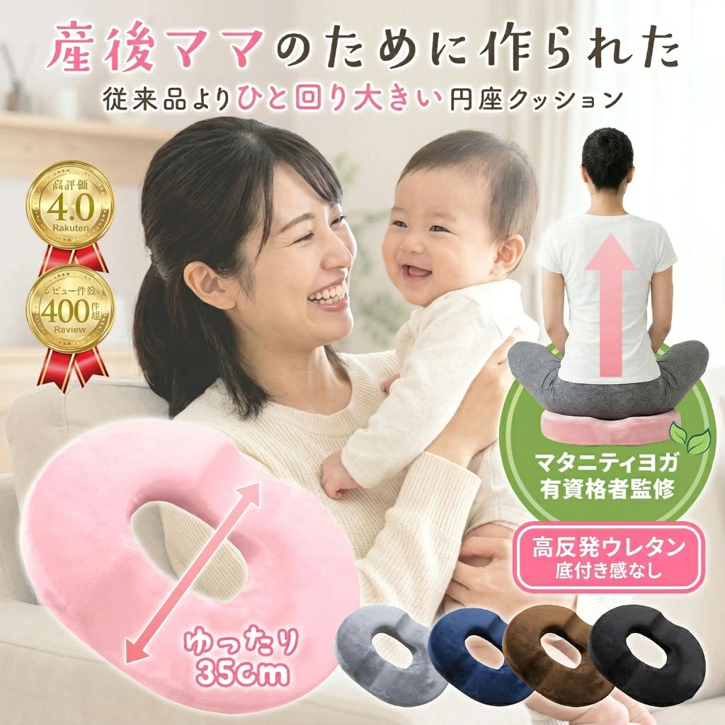 ＼ランキング1位獲得／ 産後ママ用!! 【ひと回り大きいサイズで安心!!】円座クッション 産後 ＜最 ...