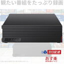 外付けハードディスク 4TB【★高評価レビュー4.56★】【あす楽当日発送】バッファロー BUFFA ...