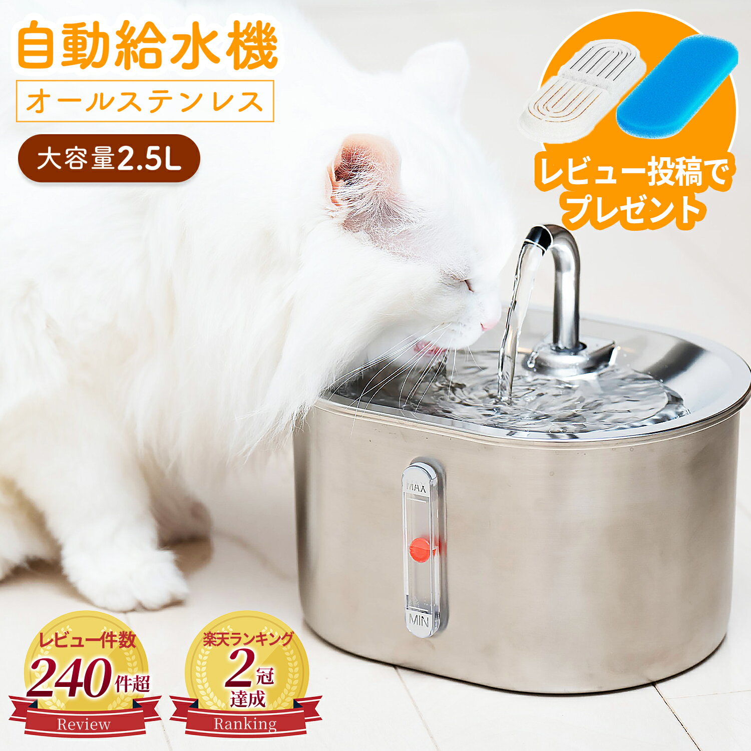 \オールステンレスで清潔!!/ 容量が増えた新モデル! ペット 給水器 猫 犬 自動給水器 【最強配送対応】 猫ちゃんの飲み水 ステンレス 2.5L 清潔 洗いやすい 猫 水飲み 自動 蛇口式 湧水式 流れる水 低消費 フィルター 多頭飼い