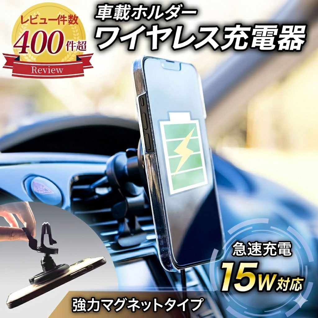 車載ホルダー 「ルビジウム磁石採用！段差でもブレない 強力ホールド」 ＼ランキング1位獲得／ ワイヤレス充電器 車載 【最強配送対応】【最新型】magsafe 15W 車 スマホホルダー iPhone 15/14/13/12シリーズ対応 充電 充電器 車 車用 スマホ ブラック