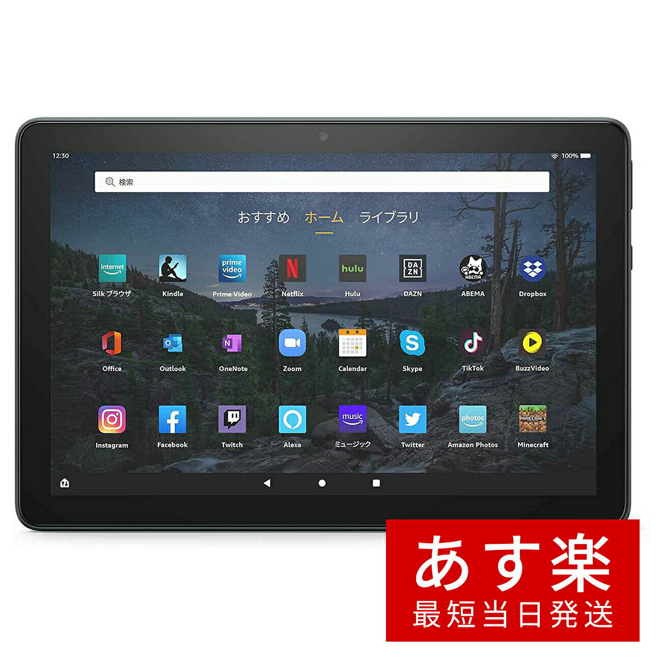 Fire HD 8 Plus 【最短当日発送】【NEWモデル】Fire HD 10 Plus タブレット 10.1インチHDディスプレイ 32GB スレート