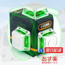 レーザー墨出し器【最強配送対応】 CIGMAN レーザー墨出し器 3x360°グリーンレーザー