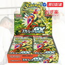 ※未開封シュリンク付き スカーレットex BOX　ポケモンカードゲーム