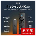 【あす楽当日発送】新登場 Fire TV Stick 4K 