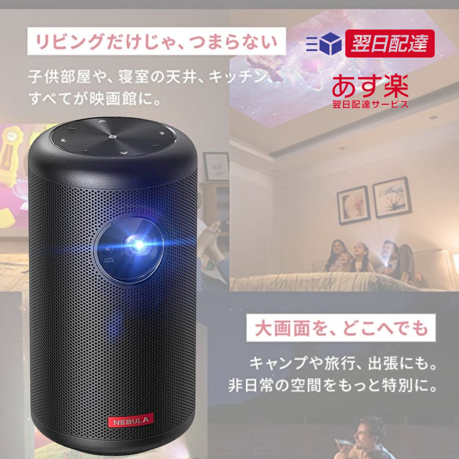 Anker Nebula Capsule II アンカー （世界初 Android TV搭載 モバイル プロジェクター）【あす楽当日発送】【小型 プロジェクター / 200ANSI ルーメン / オートフォーカス機能 / 8W スピーカー