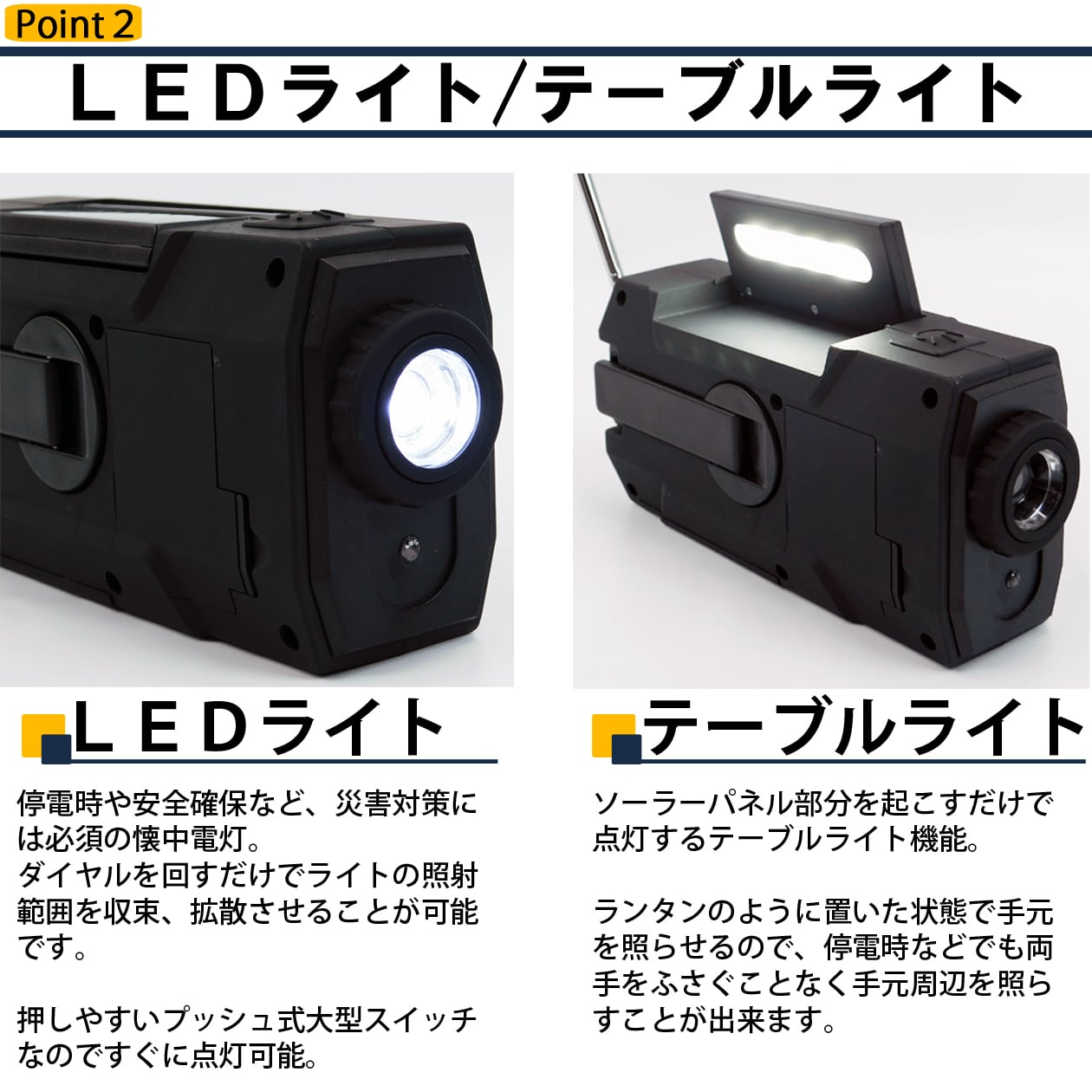 【停電・災害対策】マルチソーラー多機能ラジオライト USB充電 手回し充電 ソーラー充電 スマホ充電 ワイドFM対応 ポータブルラジオ LEDライト 防災ラジオ 懐中電灯 防災セット 防災グッズ 避難用品 防災ライト