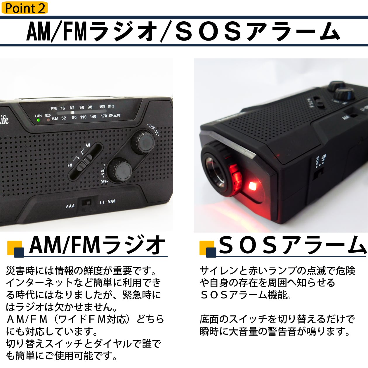 【停電・災害対策】マルチソーラー多機能ラジオライト USB充電 手回し充電 ソーラー充電 スマホ充電 ワイドFM対応 ポータブルラジオ LEDライト 防災ラジオ 懐中電灯 防災セット 防災グッズ 避難用品 防災ライト