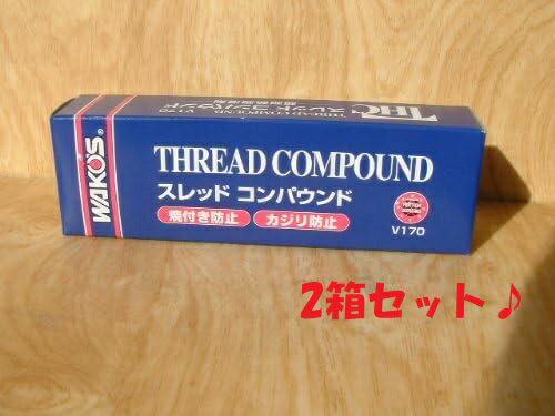 【在庫処分】【お得な2個セット♪】WAKO'S ワコーズ スレッド コンパウンド 超耐熱潤滑剤 100g V170 2点セット バイク用品のサムネイル