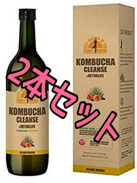 【2本セット♪】KOMBUCHA CLEANSE コンブチャ クレンズ 720ml ダイエット セパルフェ クレンズ