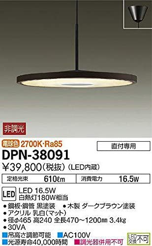 【大特価！！】大光電機(DAIKO) LEDペンダントライト(LED内蔵) LED 16.5W 電球色 2700K DPN-38091 ブラウン