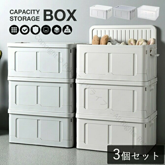 収納ボックス フタ付き おしゃれ 3個セット 折りたたみ 36L ストレージボックス 蓋付き 収納ケース プ..