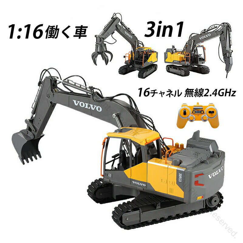 ラジコン ショベルカー おもちゃ ラジコンカー 子供 充電式 プレゼント RC 建機 パワーショベル 大人 ..