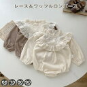 ベビー服 長袖 ロンパース レースワッフルロンパース キッズ ベビー 赤ちゃん レース襟 ロンパース カバーオール 新生児 女の子 子ども フォーマル 七五三 ...