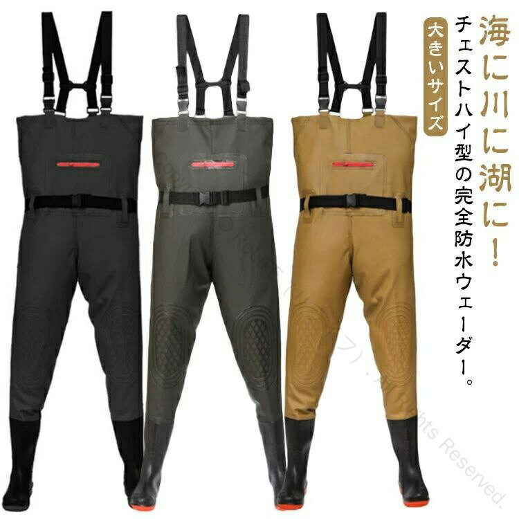雪かきや釣りに最適な完全防水PVC素材の胴付長靴 チェストハイウェーダー 水仕事対応の防水ズボンタイ..