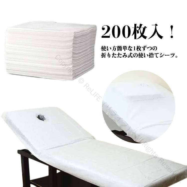 使い捨てシーツ 200枚入 ペーパーシーツ ベッドシーツ 穴あり穴付き 使い捨てシーツ ベッドシート 80×1..