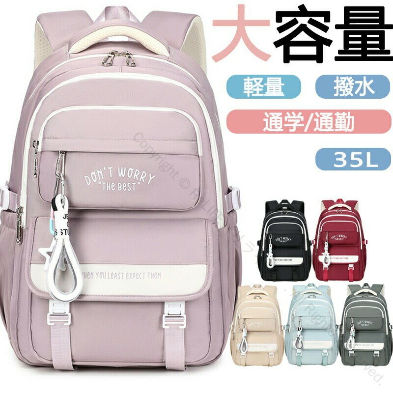 リュック レディース 大容量 35L 軽量 軽い 防水 撥水 バックパック 通勤 通学 女子 スポーツリュック ins風 かわいい おしゃれ 韓国リュック 学生 高校生 中学生向け(4)