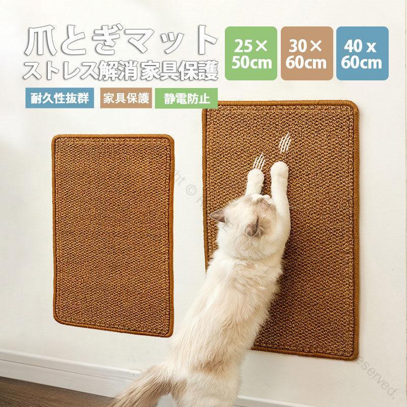 猫用爪とぎマット 麻素材採用でソファーの引っかき防止に最適 猫の爪研ぎ専用省スペースタイプ おしゃ..