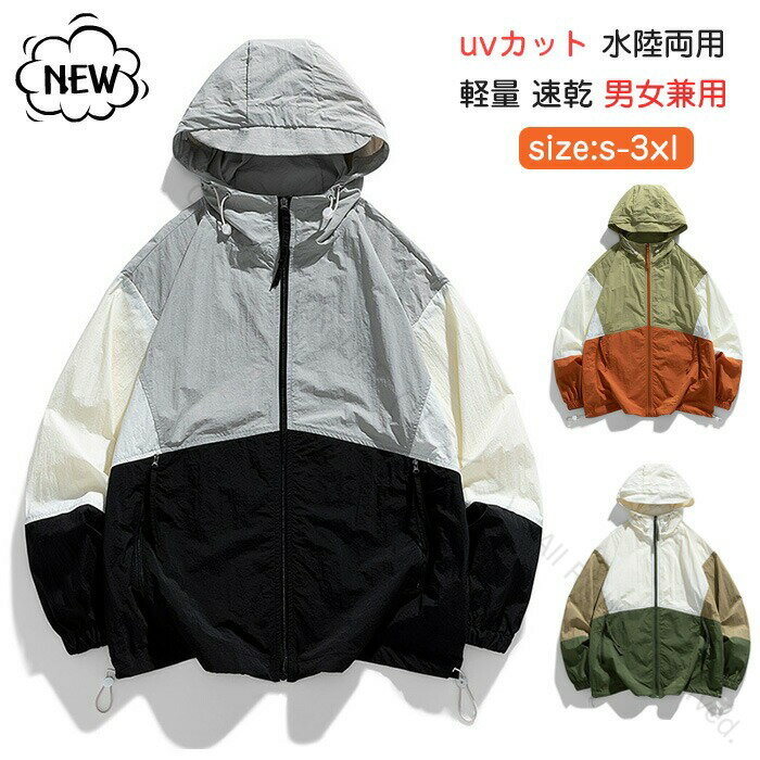 uvカット パーカー メンズ 長袖 オーバーウェア ラッシュパーカー フード付き 無地 カジュアルジャケッ..