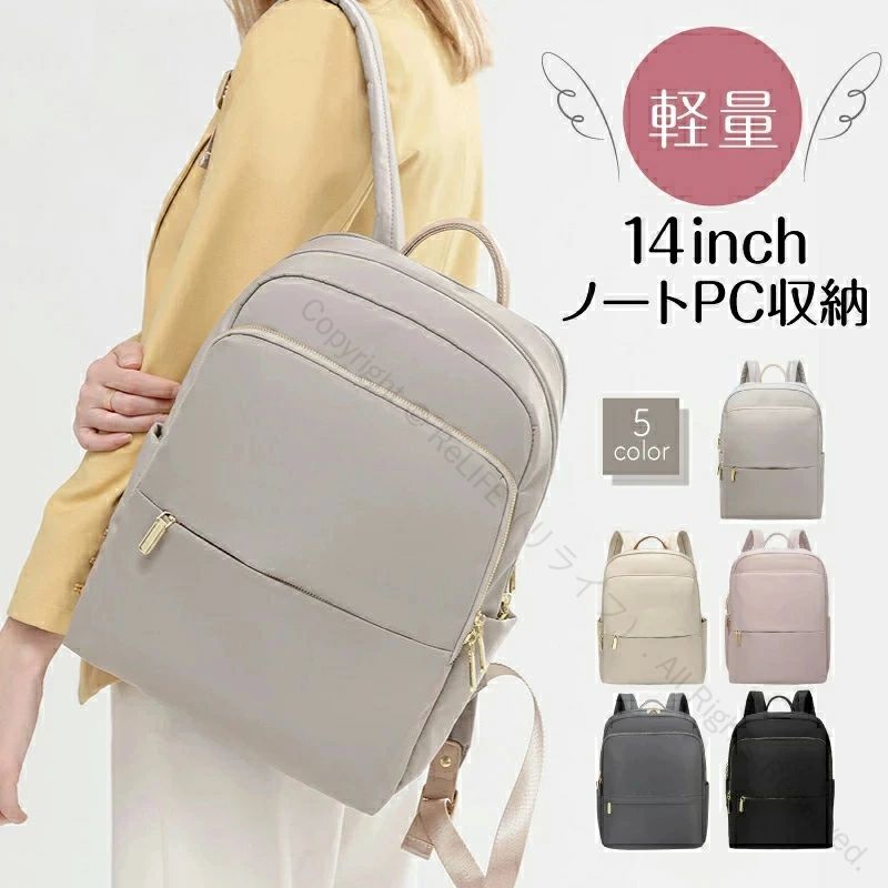 リュック レディース 通勤 ビジネスリュック リュックサック きれいめ A4対応 ノートPC収納 かわいい ..