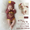 ベビー服 2点セット ロンパース 長袖 女の子 男の子 サツマイモ ハロウィン 仮装 子供 コスプレ衣装 かわいい ルームウエア パーティー プレゼント インス...