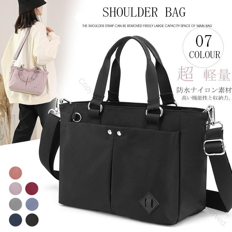 ショルダーバッグ レディース 斜めがけ 2way バッグ 大容量 ナイロン 撥水 軽量 斜めがけバッグ 大きめ トートバッグ 通勤バッグ 大人 ショルダー ハンドバッグ 鞄 かばん カバン 収納力抜群で普段使いや通勤に最適な多機能デザイン