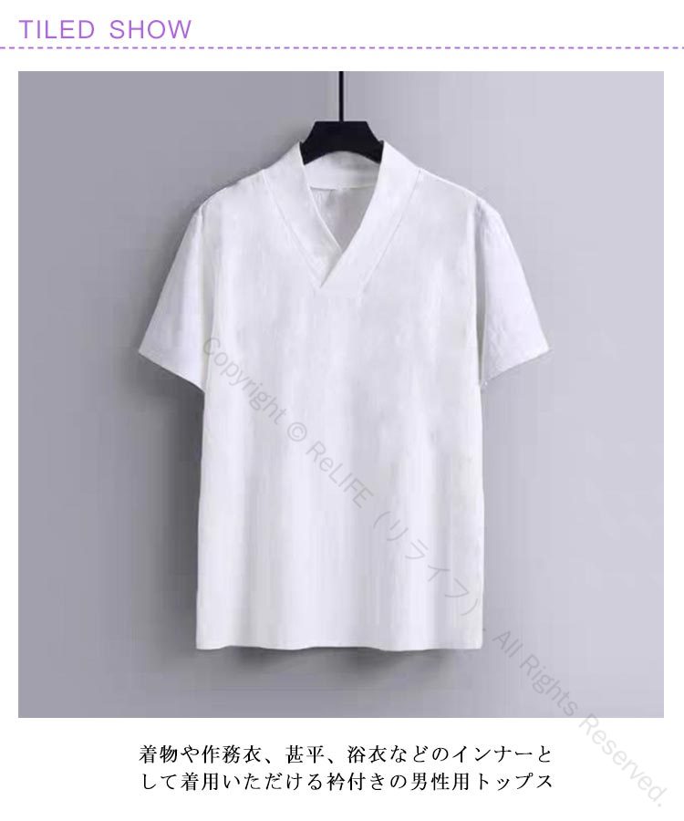 インナー 襟付き メンズ 肌襦袢 着物 和装下着 レディース 男性用 浴衣 Tシャツ 肌着 半襦袢 ストレッチ 作務衣 Vネック カットソー 洗える 襦袢 tシャツ プルオーバー 衿付き 男女兼用 大人 ホワイト ネイビー 快適素材で通気性抜群の和装下着