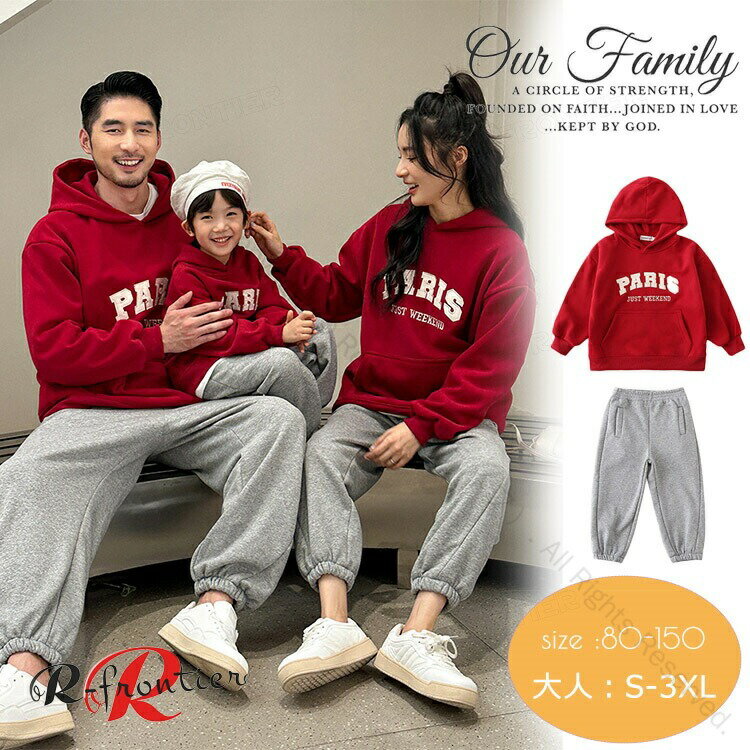 リンクコーデ 親子 セット 秋 トレーナー 長袖 親子ペア パーカー スウェット tシャツ グレー ロングパ..