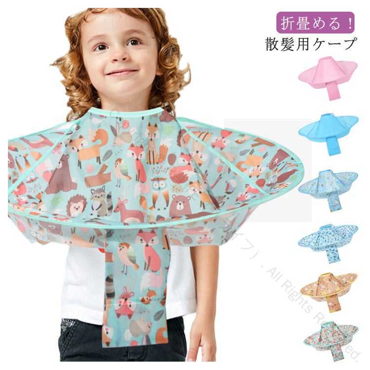 散髪クロス ヘアカット クロス カットクロス 散髪ケープ 直径60cm ヘアカット用 毛染め用 セルフカット..