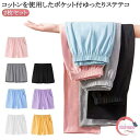 2枚セット 綿 春夏 コットン ルームウェア パジャマ ボトムス ポケット付 レディース おしゃれ 春秋 ロング丈 イージーパンツ 部屋着 リラックス 涼しい 吸水性 ゆったり ワイドパンツ 無地 可愛い 大きいサイズ 通気性 快適素材で季節を問わず着用可能な人気のリラックスウ