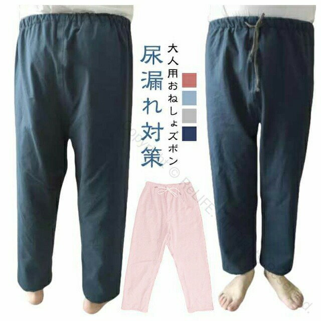 Wカバー スタンダード 透湿タイプ 11155 3L オレンジ ピジョンタヒラ (おむつ カバー) 介護用品