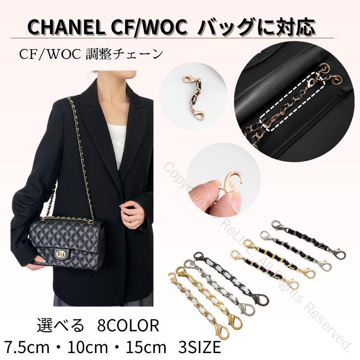 チェーン調整用短縮チェーン7cm10cmショルダーチェーンバッグチェーン長さ調整長度DIYチェーンショートナー短くできるストラップ留め具バッグアクセサリー便利アイテム(4)