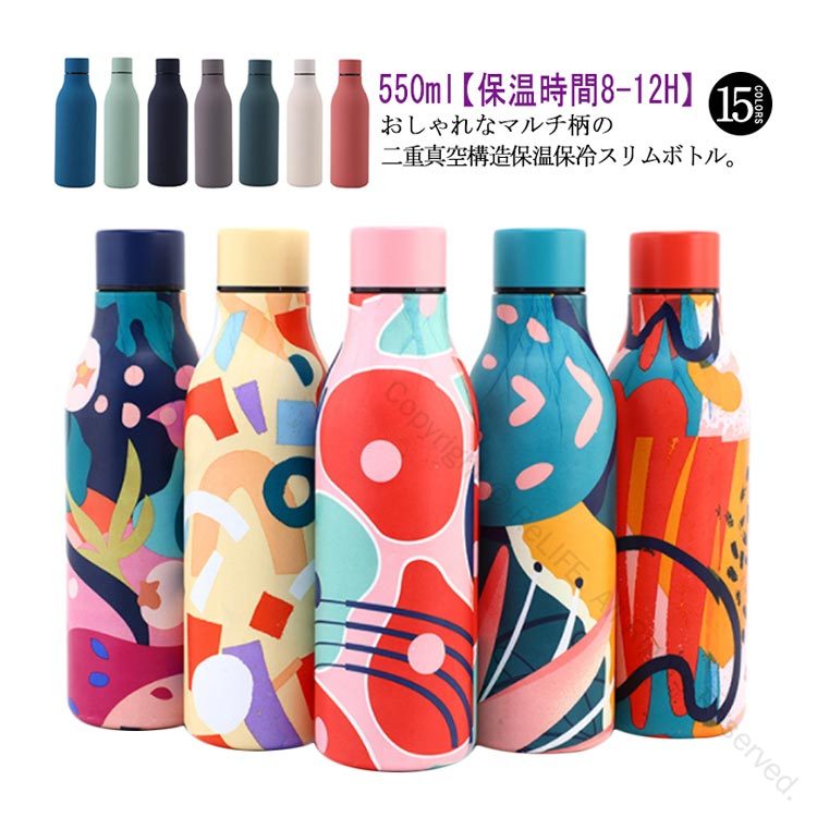水筒マグ真空断熱保温保冷550ml...