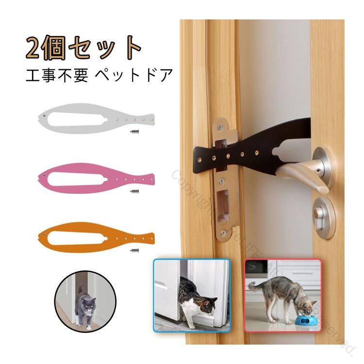 ドア 2枚セット ペットドア 猫 押すだけ 固定ドア 穴あけ不要 出入口 取付簡単 猫ドア 猫 出入り口 日常換気 冷暖房対策 工事不要 犬ドア キャットドア ...