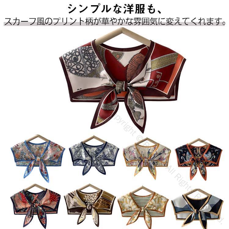 大人 つけ襟 花柄 女性用 レイヤード スカーフ素材 40×25cm ファッション小物 セーラー襟スカーフ 可愛い付け襟 カジュアルスカーフ風 フラワー柄 総柄 レディースファッション 重ね着用 おしゃれ 付け襟 ギフト プレゼントに最適