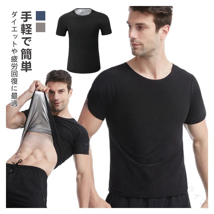 乐天商城 - ヒート シャツ 半袖 サウナ シャツ サウナ スーツ t シャツ インナー 洗濯 可 着圧 防臭 引き締め 姿勢 ケア 発汗 ランニング メンズ カロリー 消費 アップ 着る だけ
