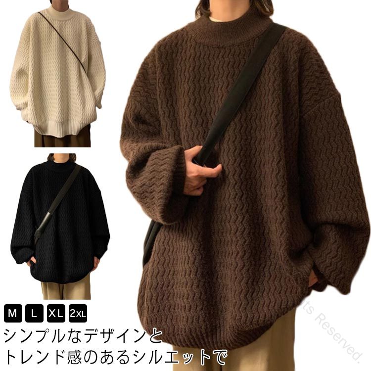 モックネック ニット メンズ ドルマン オーバーサイズ ゆったり モックネック ビッグシルエット 無地 ヴィンテージ シンプル ストリート おしゃれ 秋冬 プル...